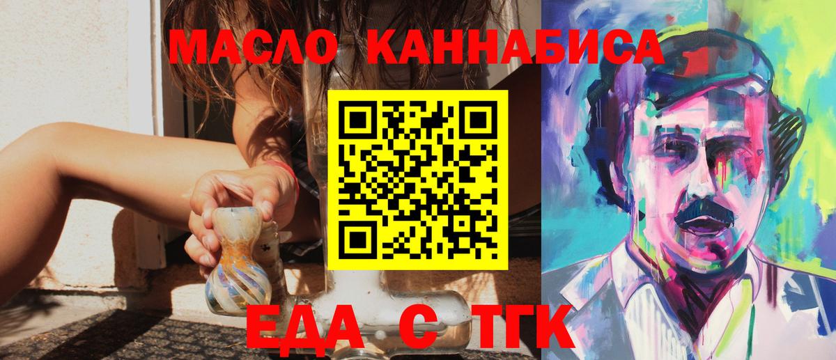 Кудрово  Печенье с ТГК марихуана  Вход с VPN 