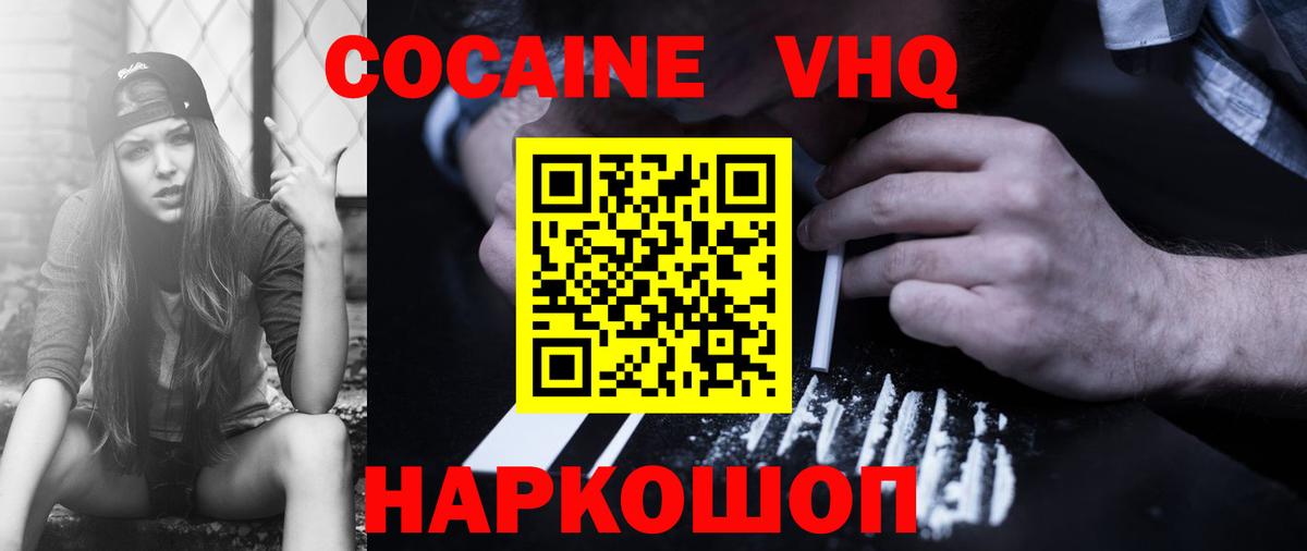 КОКАИН Перу Кудрово