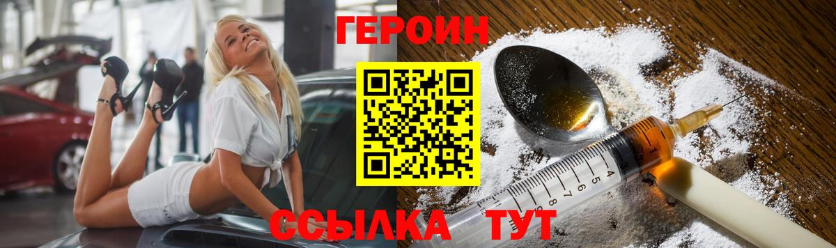 Героин хмурый Кудрово