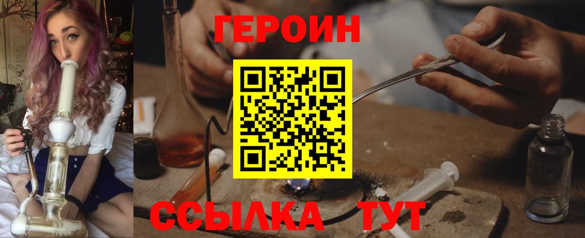 Героин афганец  Вход с VPN  Кудрово 