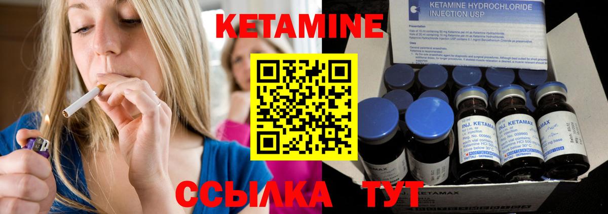 КЕТАМИН VHQ  Кетамин VHQ  Вход с VPN  Кудрово 