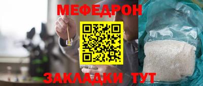мефедрон VHQ Кингисепп