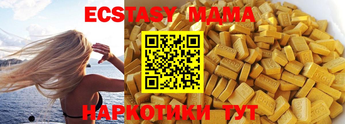 МДМА  MDMA молли  Вход с VPN  MDMA молли  Кудрово 