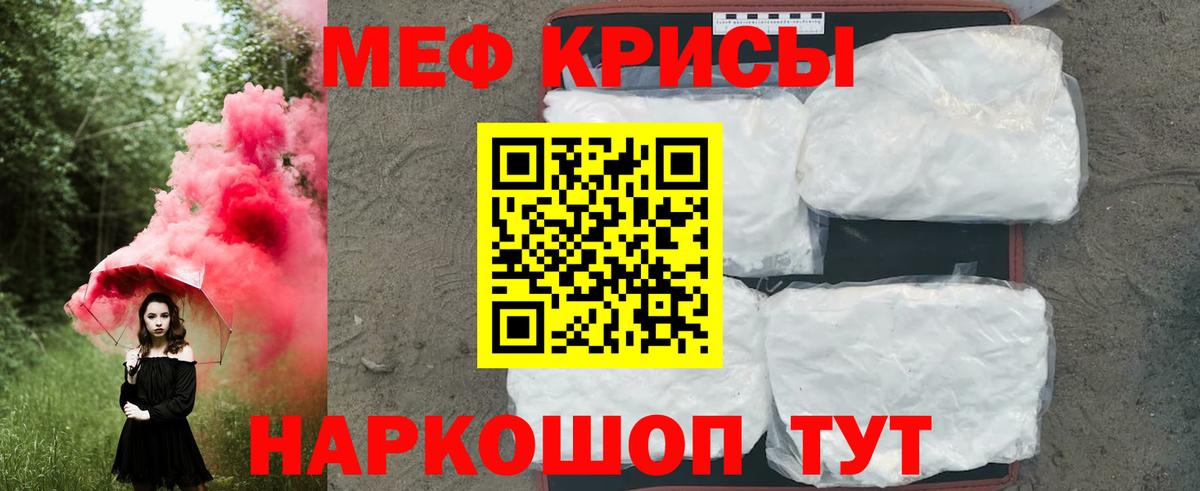 МЯУ-МЯУ  МЕФ мука  Вход с VPN  Кудрово  МЕФ 