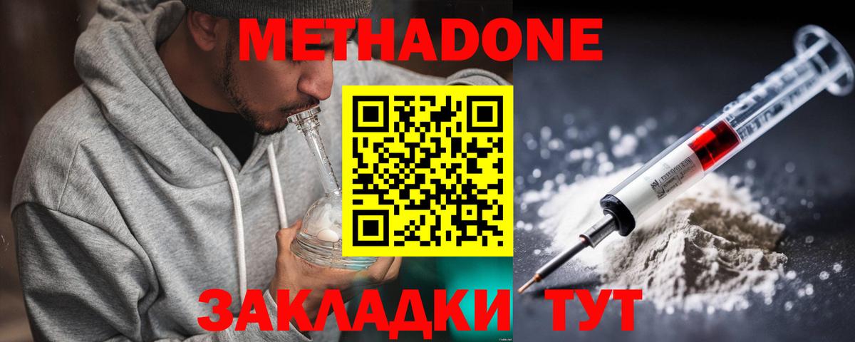 Метадон белоснежный  Метадон мёд  Кудрово  Вход с VPN 