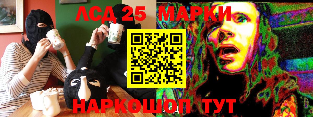 Наркотические марки 1500мкг Кудрово